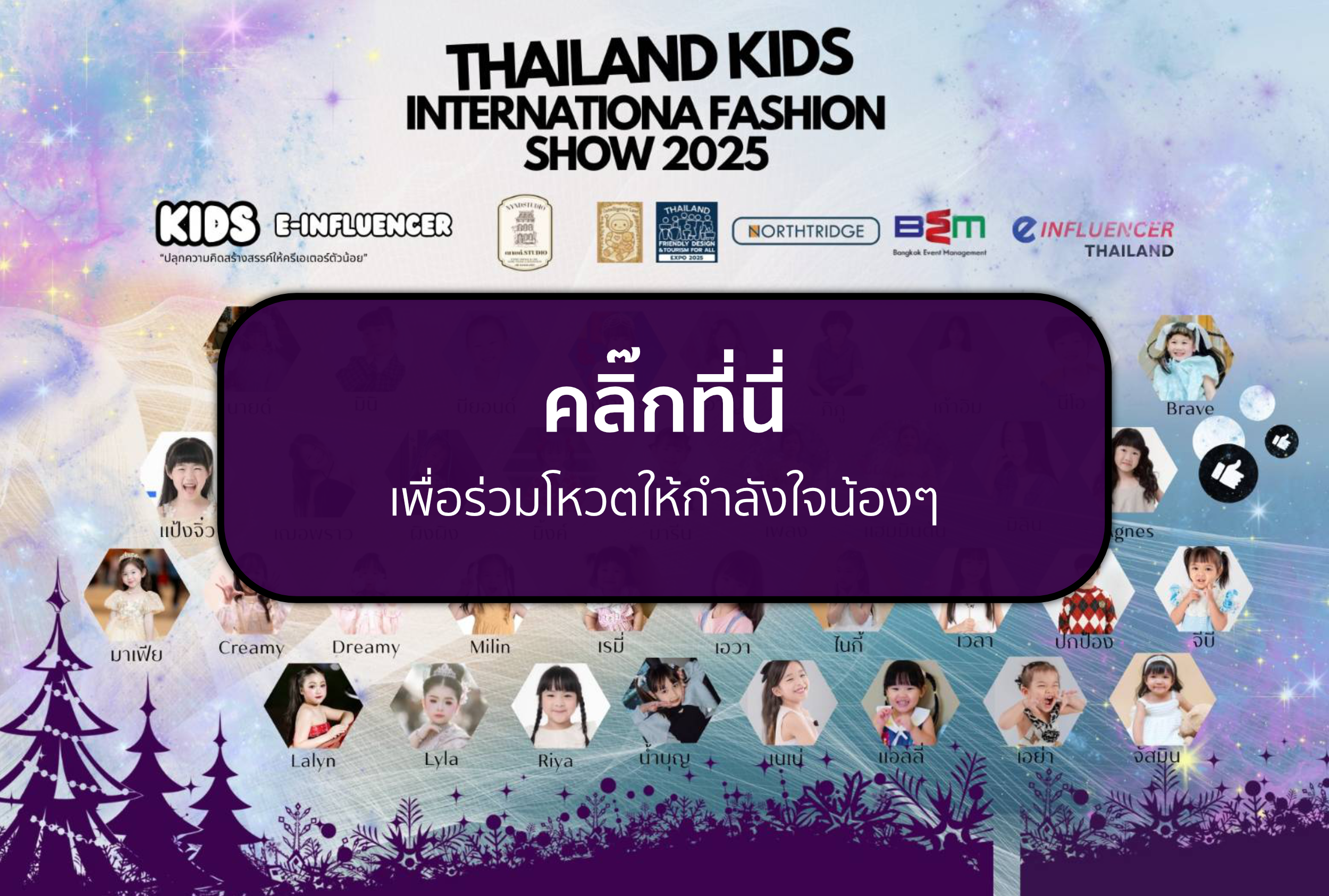 Thailand KIDS International Fashion Show 2025